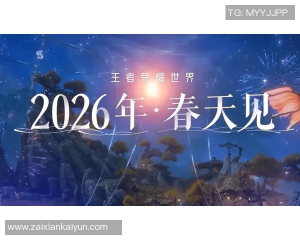 2026电竞新闻揭秘王者荣耀成功背后的秘密与王强的独特见解
